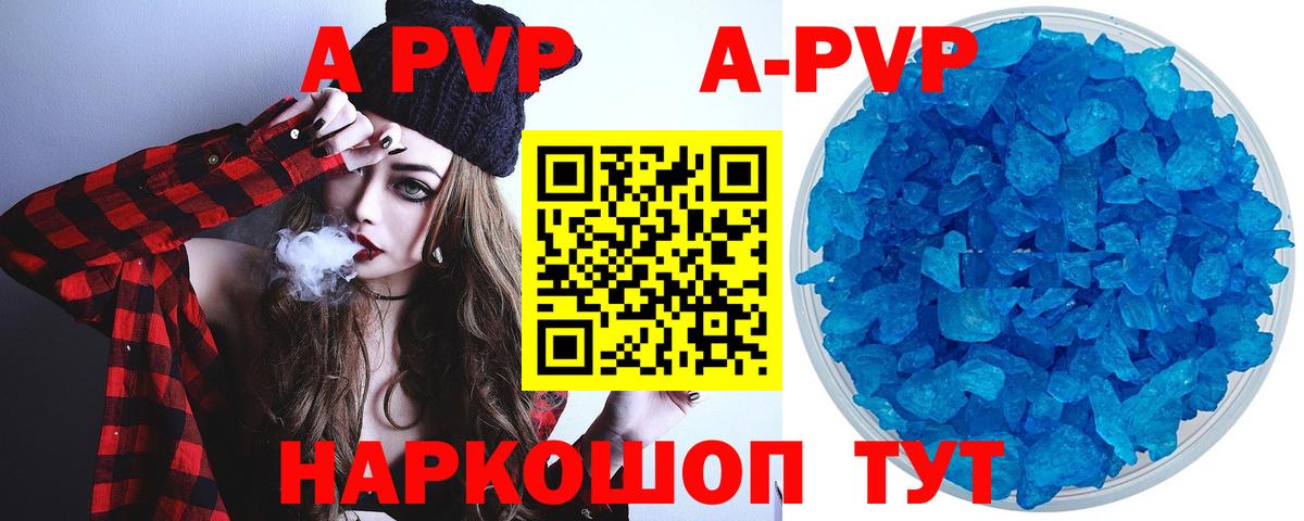 Alfa_PVP  Вход с VPN  А ПВП Соль  Алексеевка  где можно купить   A PVP СК КРИС 