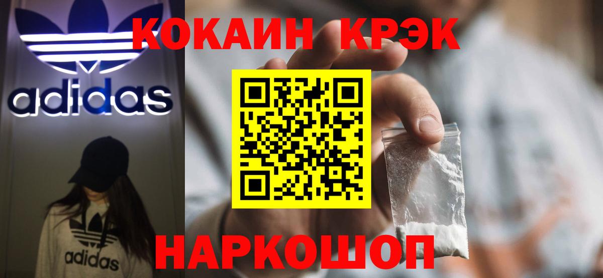 Кокаин 97%  Вход с VPN  Кокаин Боливия  Cocaine  Алексеевка 