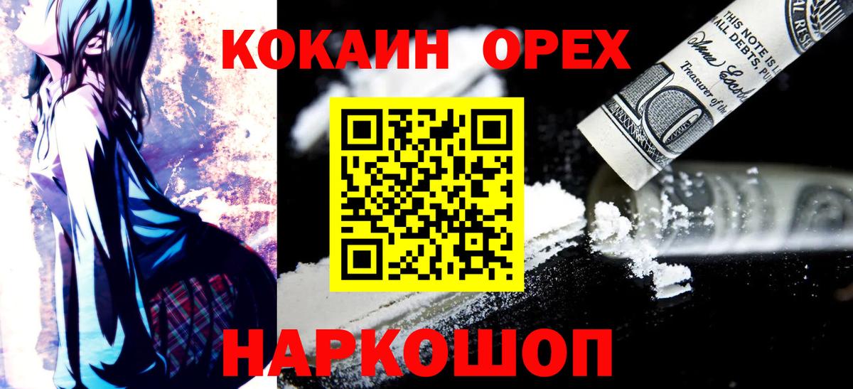 КОКАИН Columbia Алексеевка