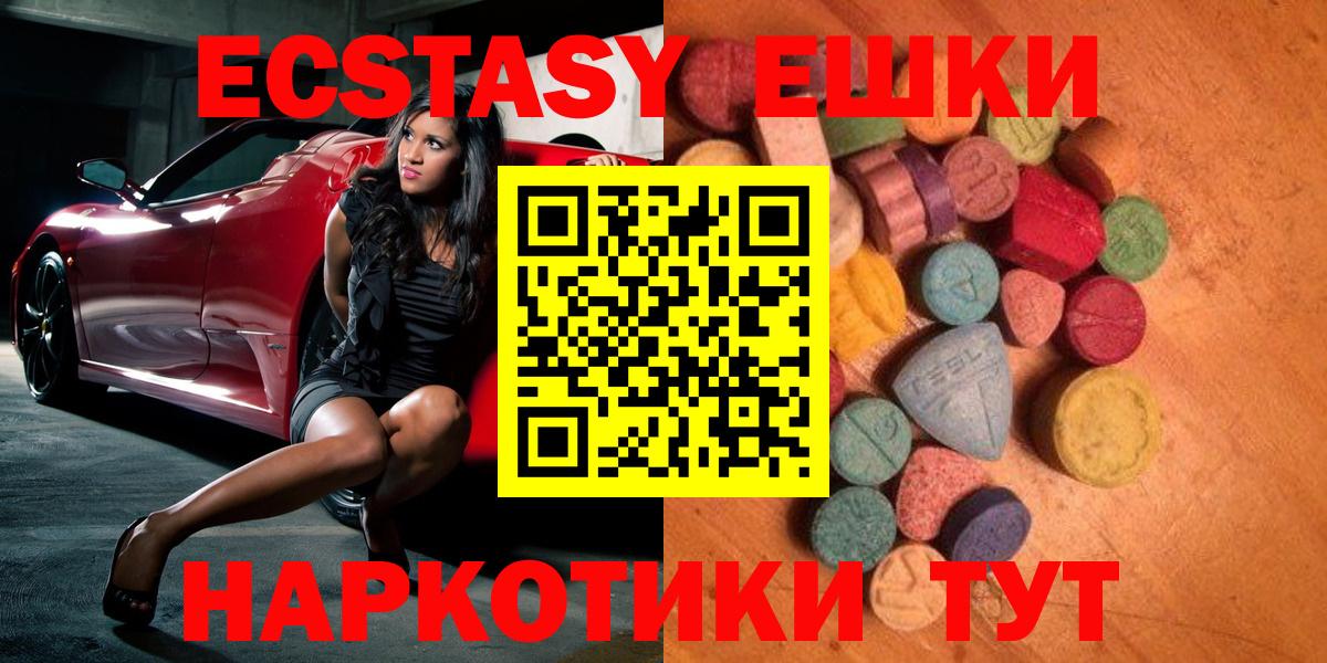 Ecstasy mix  Вход с VPN  Алексеевка 