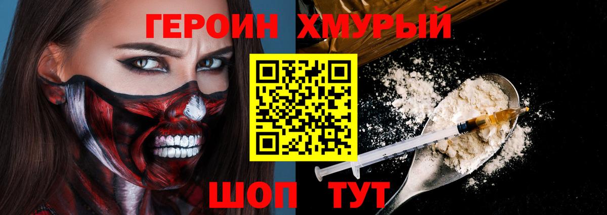 Героин афганец  Героин  Алексеевка  Вход с VPN 