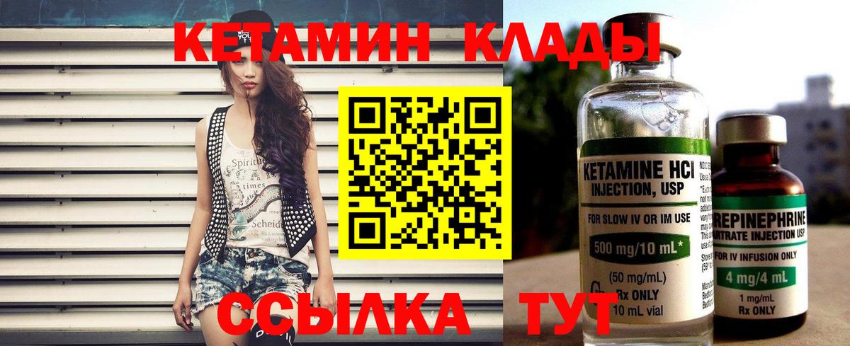 КЕТАМИН ketamine  Вход с VPN  Алексеевка 