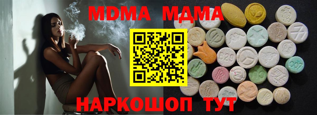 Алексеевка  MDMA crystal  Вход с VPN  MDMA VHQ 