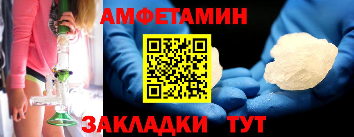 Метамфетамин кристалл  Вход с VPN  Алексеевка  Метамфетамин кристалл 