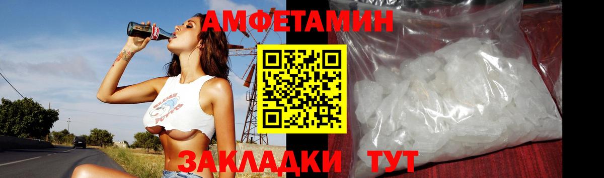Метамфетамин пудра Алексеевка