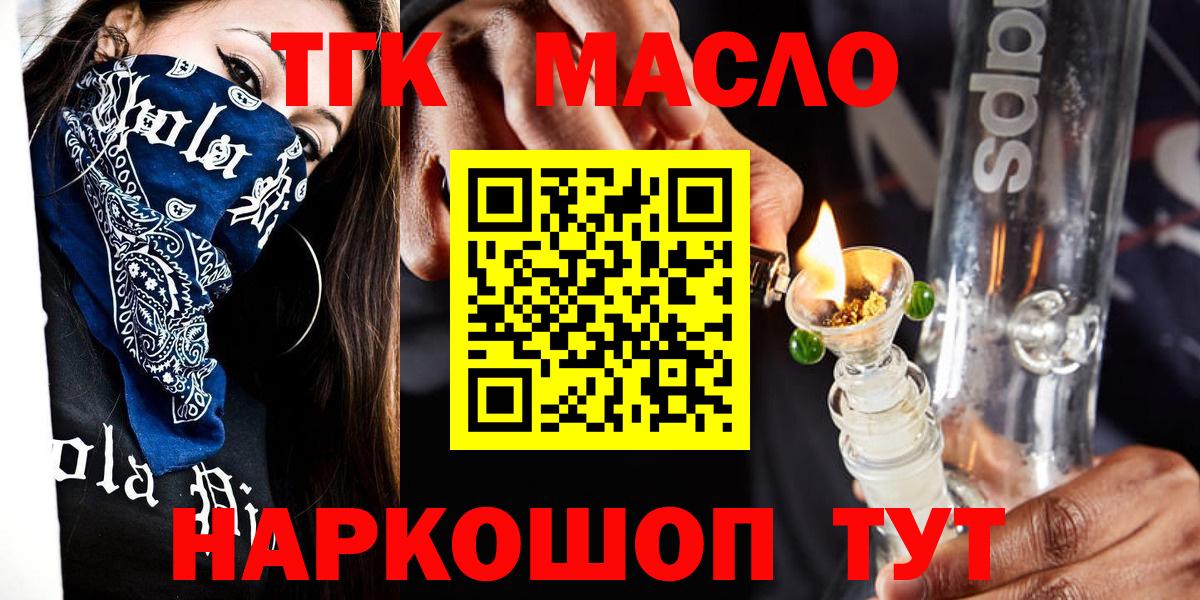 Алексеевка  ТГК THC oil  Дистиллят ТГК THC oil  Вход с VPN 