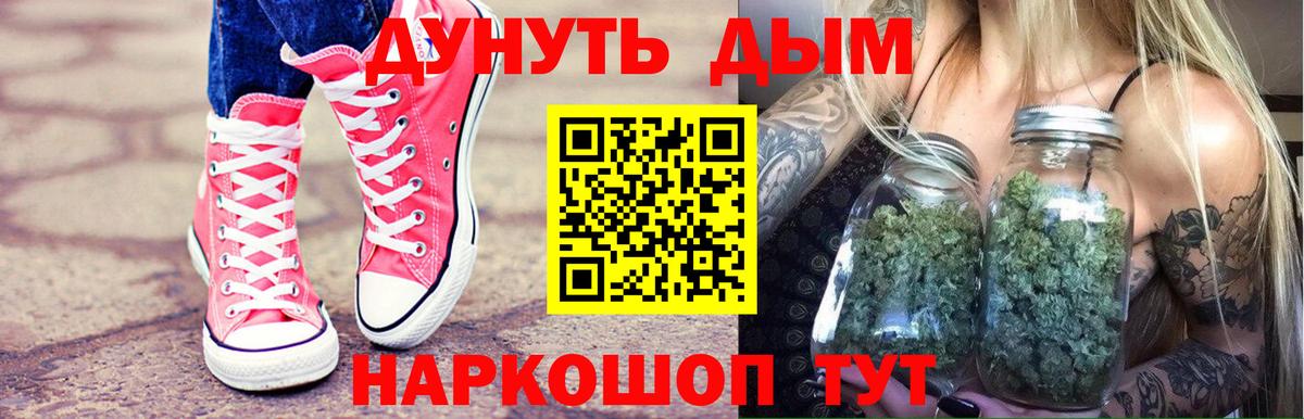 Бошки Шишки индика  Вход с VPN  Каннабис план  Алексеевка  Бошки Шишки планчик 